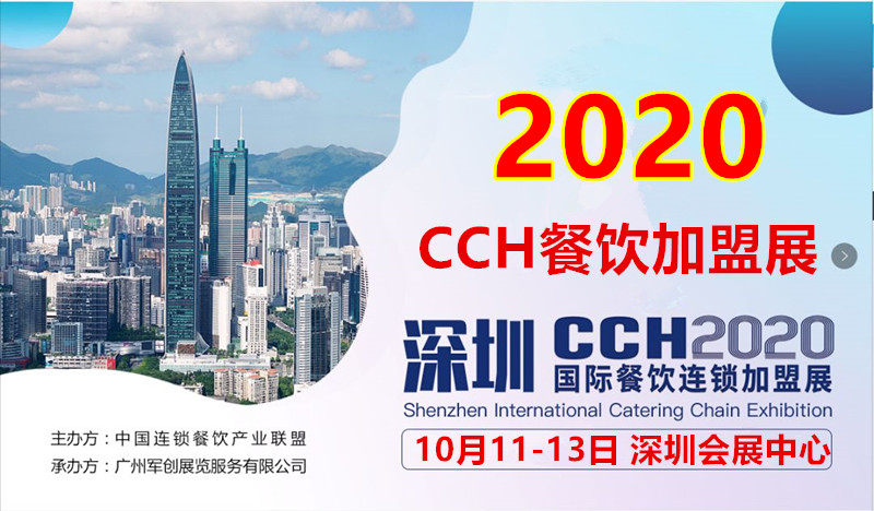 深圳餐飲連鎖加盟展展會(huì)設(shè)計(jì)_深圳餐飲連鎖加盟展展位設(shè)計(jì)裝修_深圳餐飲連鎖加盟展展臺(tái)布展搭建 深圳餐飲連鎖加盟展展會(huì)設(shè)計(jì)_深圳餐飲連鎖加盟展展位設(shè)計(jì)裝修_深圳餐飲連鎖加盟展展臺(tái)布展搭建