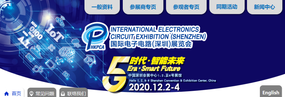 深圳電子電路展設(shè)計(jì) 深圳電子電路展設(shè)計(jì)